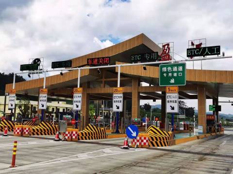 收费站